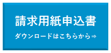 東京労働保険医療協会